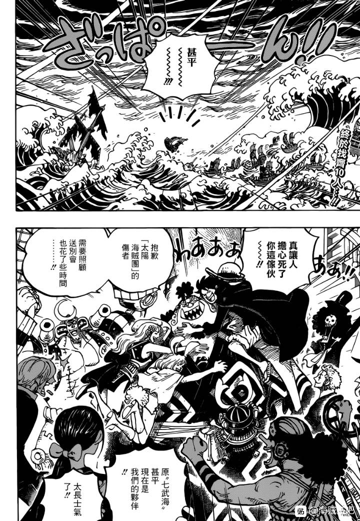 海贼王艾斯漫画,第978话2图