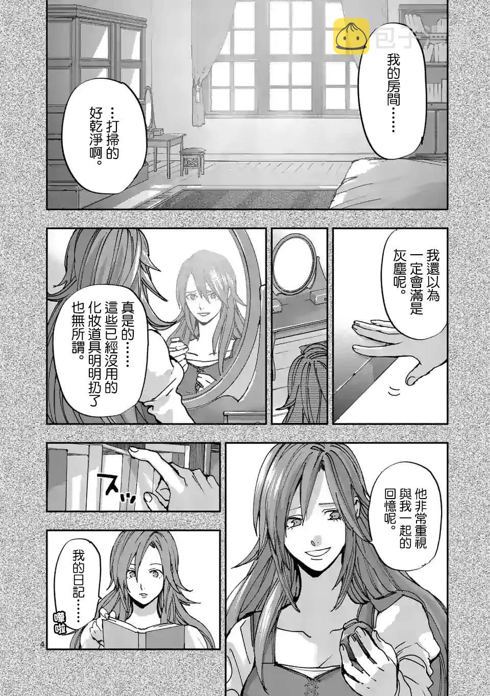 银狼中支漫画,第108话4图