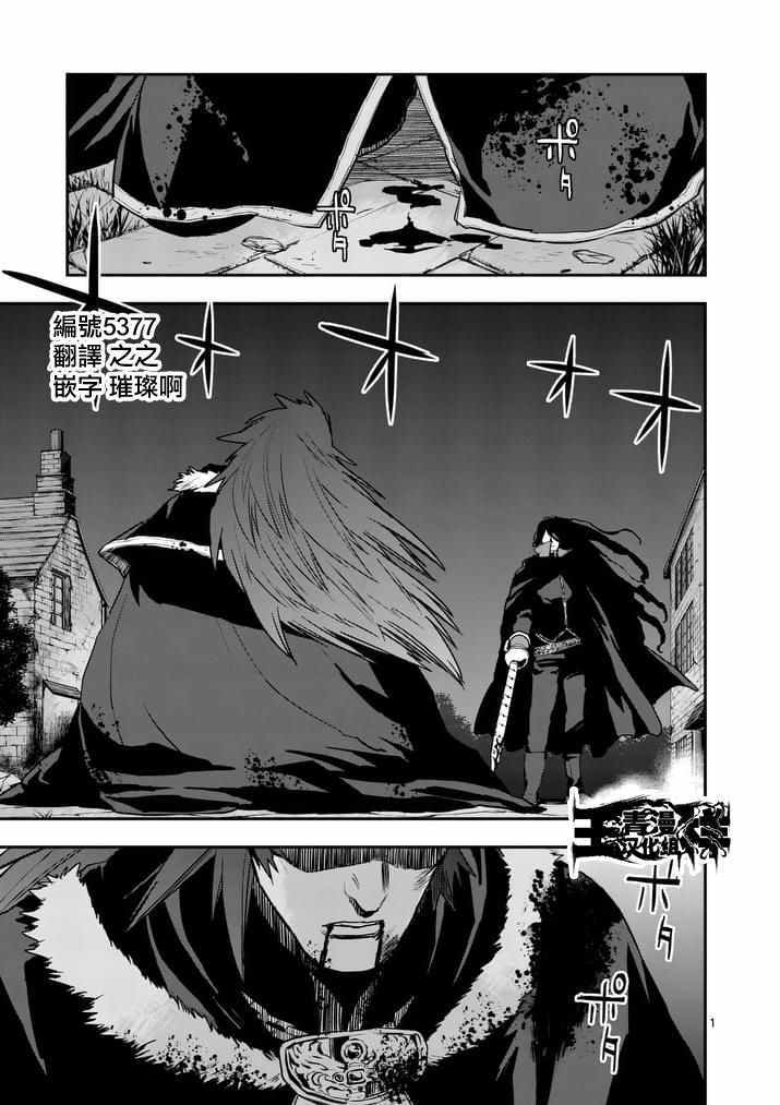 银狼血骨漫画108漫画,第33话1图