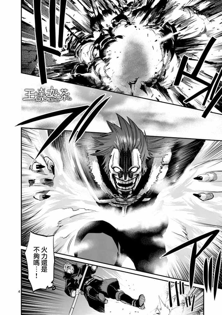 银狼中支漫画,第34话4图