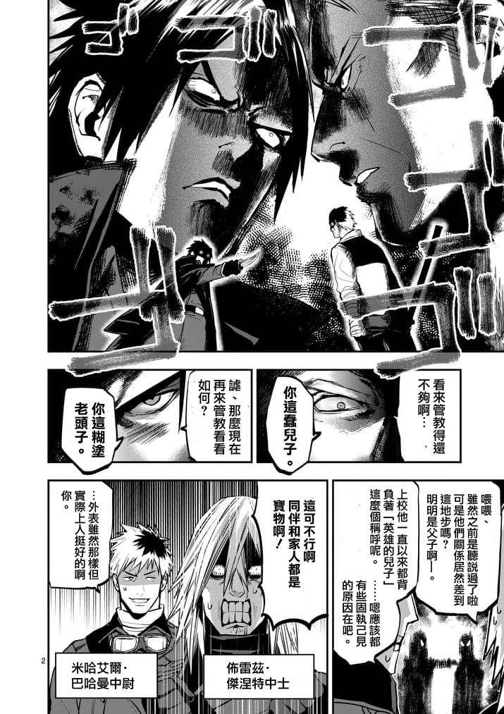 银狼王漫画,第42话2图