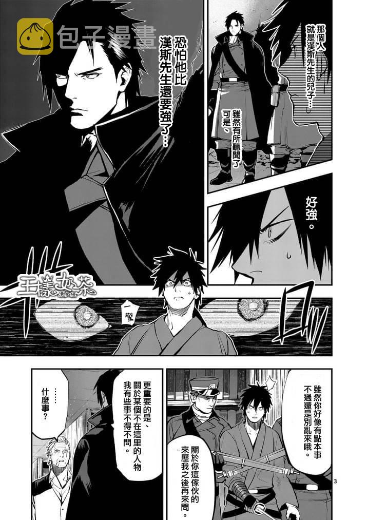 音浪学生版漫画,第39话3图