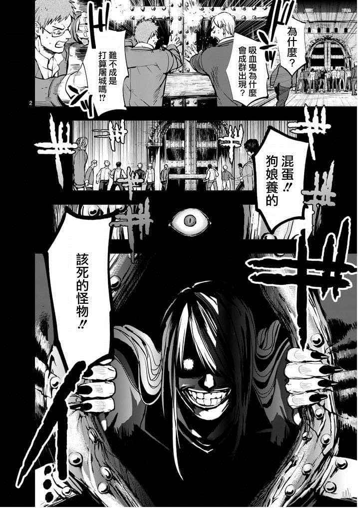 银狼细支漫画,第19话2图