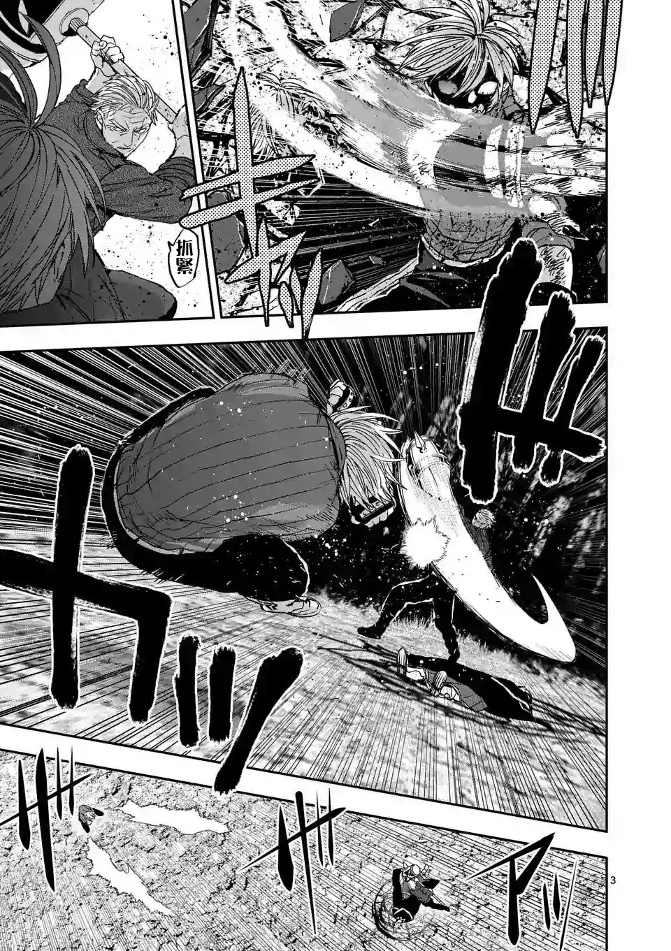 银狼破皇剑漫画,第96话3图