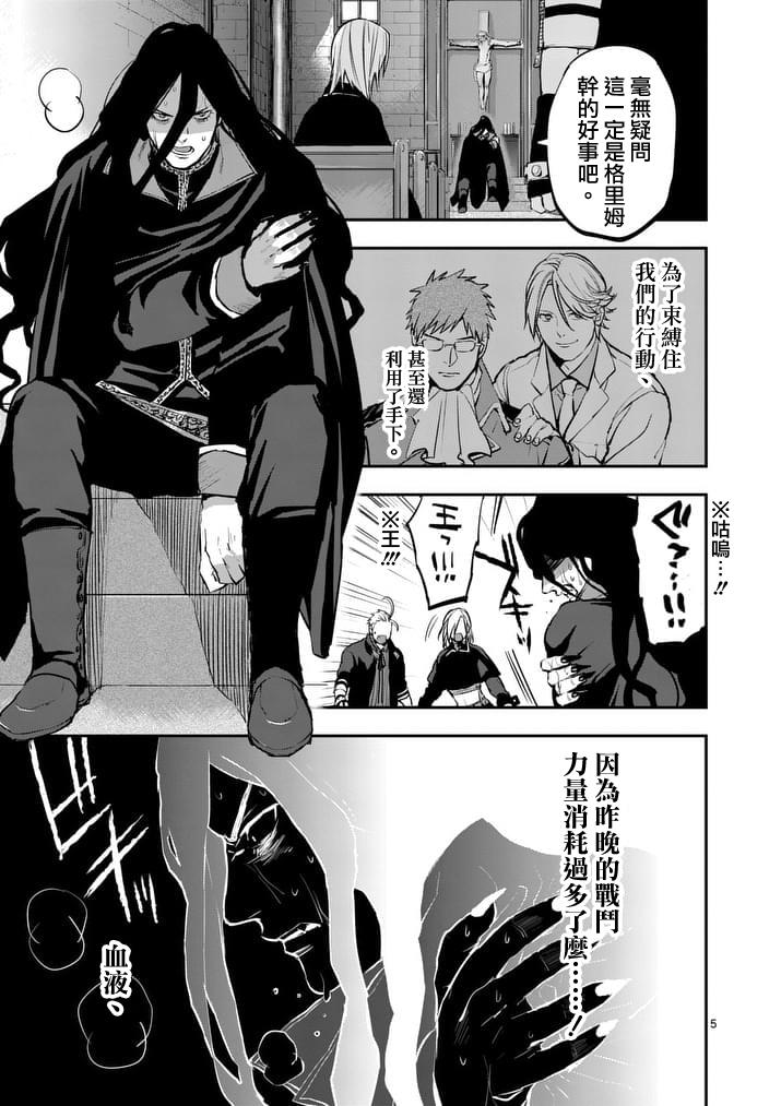 银狼血骨在线漫画漫画,第27话5图