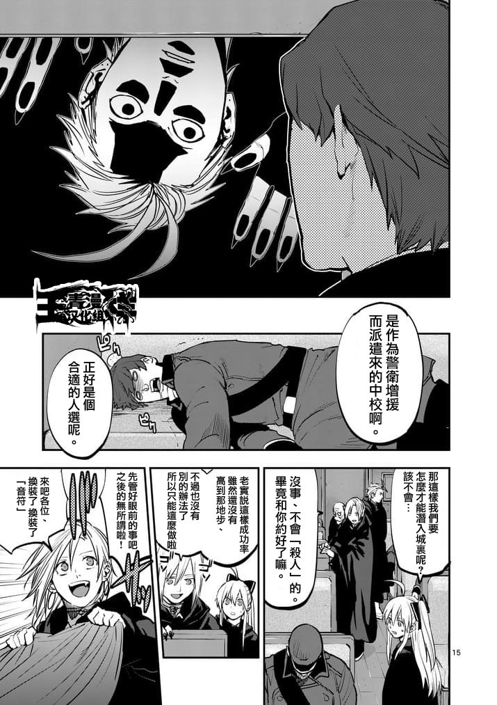 银狼星穹铁道漫画,第42话下3图