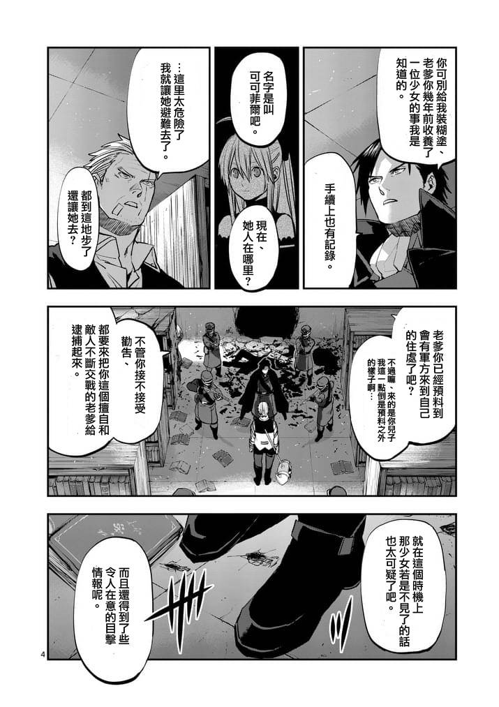 音浪学生版漫画,第39话4图