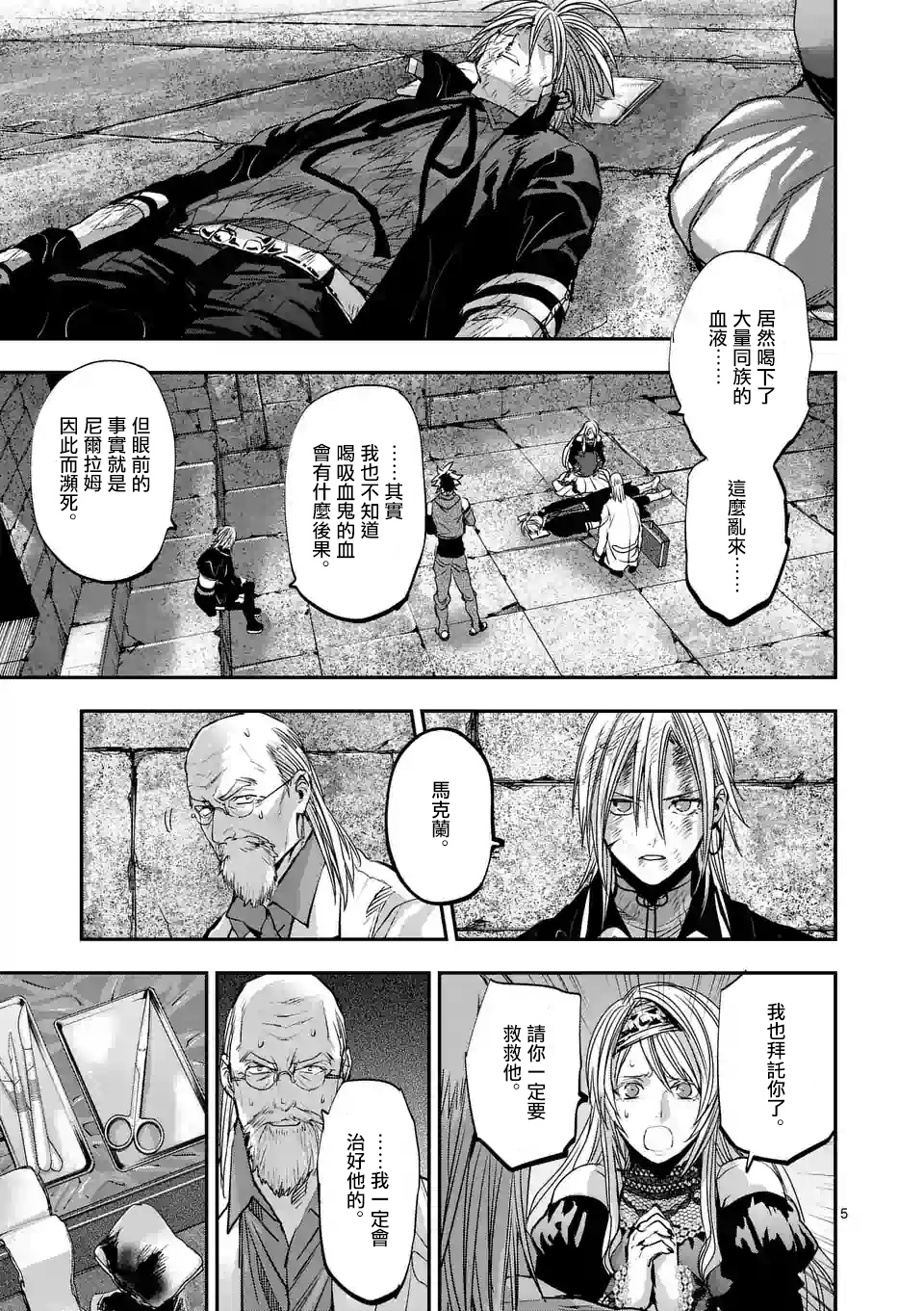 音浪学生版漫画,第87话4图