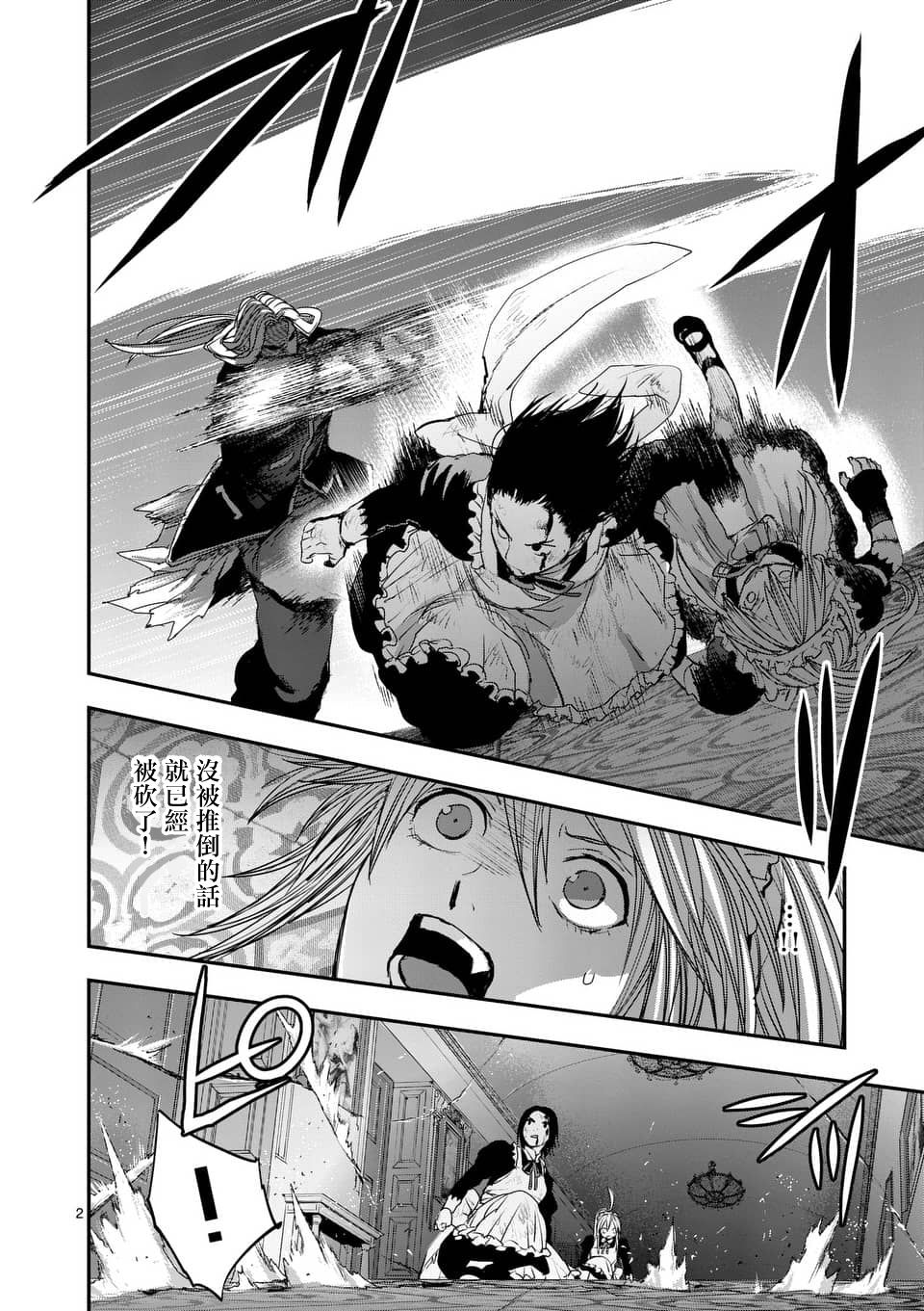 银狼半身图片漫画,第71话2图