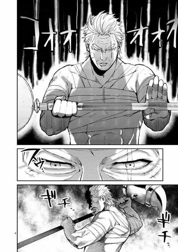 银狼同人漫画,第6话4图