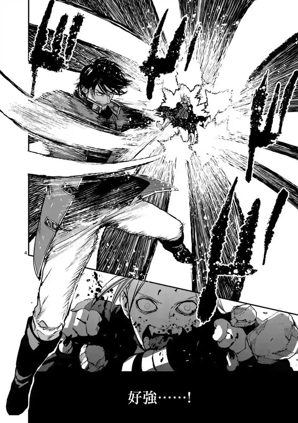 银狼躺在床上满脸通红漫画,第85话4图