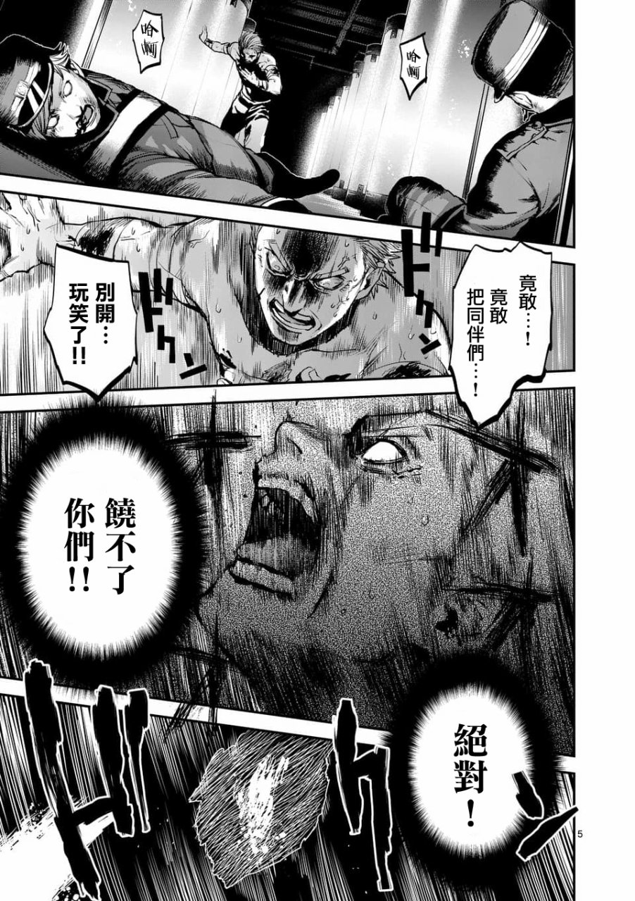 银狼半身图片漫画,第50话5图