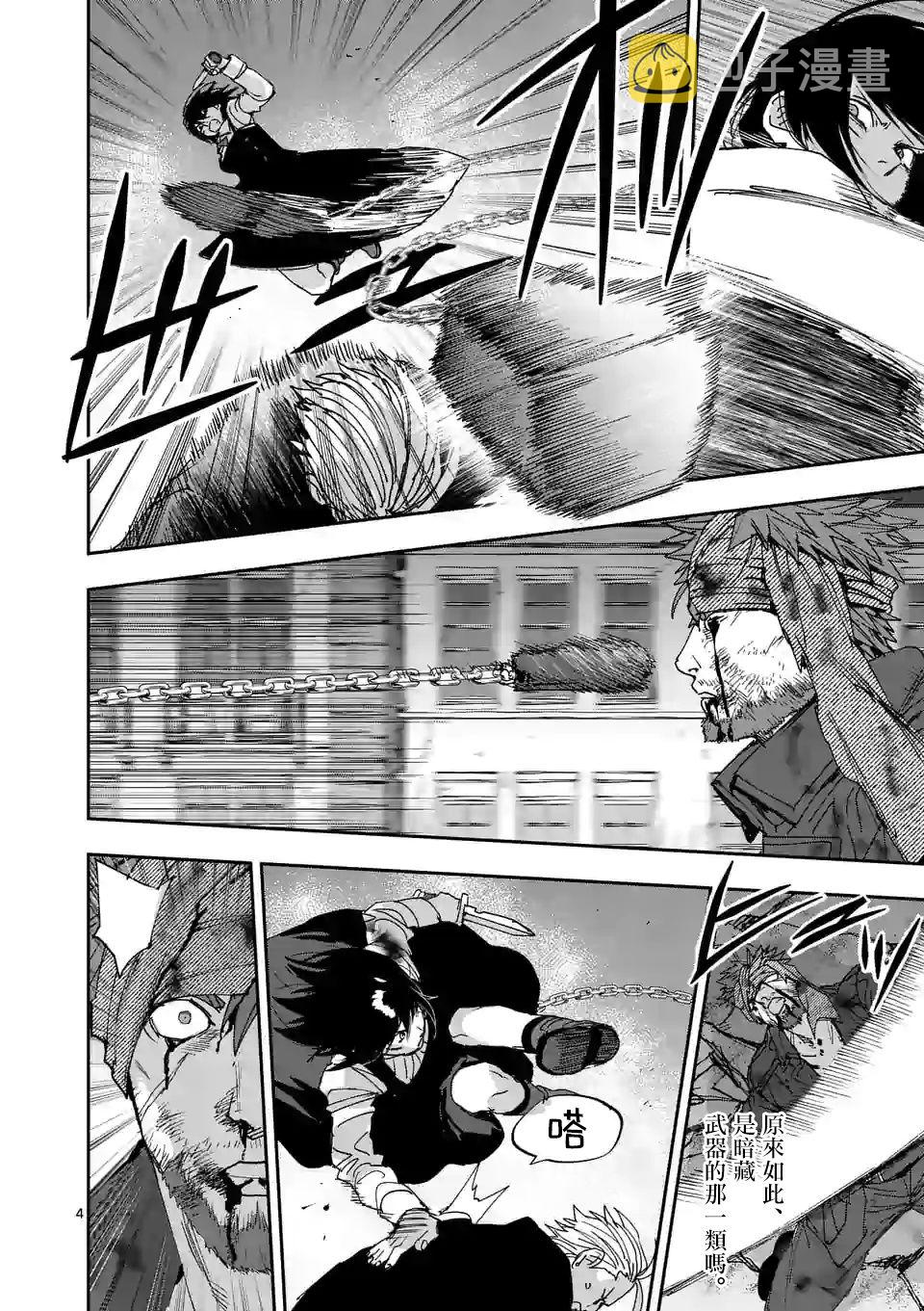 银狼血骨73漫画,第116话4图