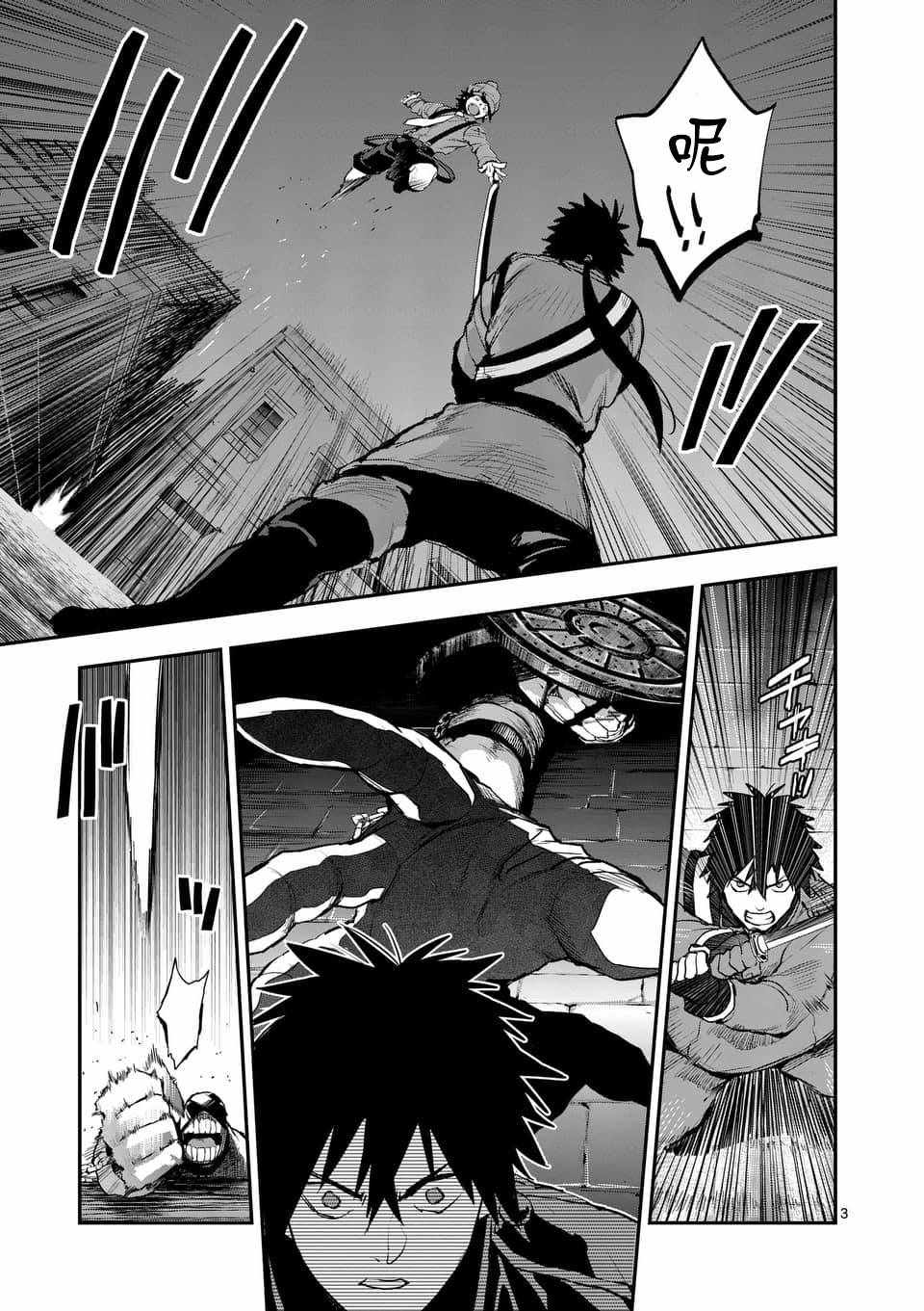银狼传奇动画片漫画,第47话3图