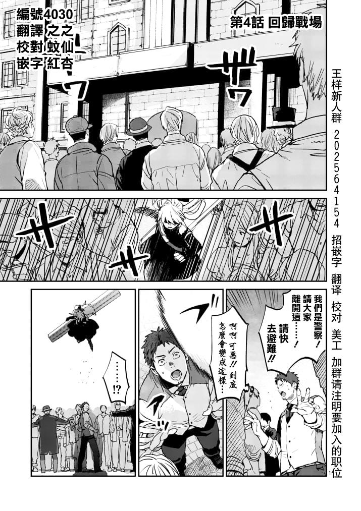 银狼血骨全14卷漫画,第3话1图
