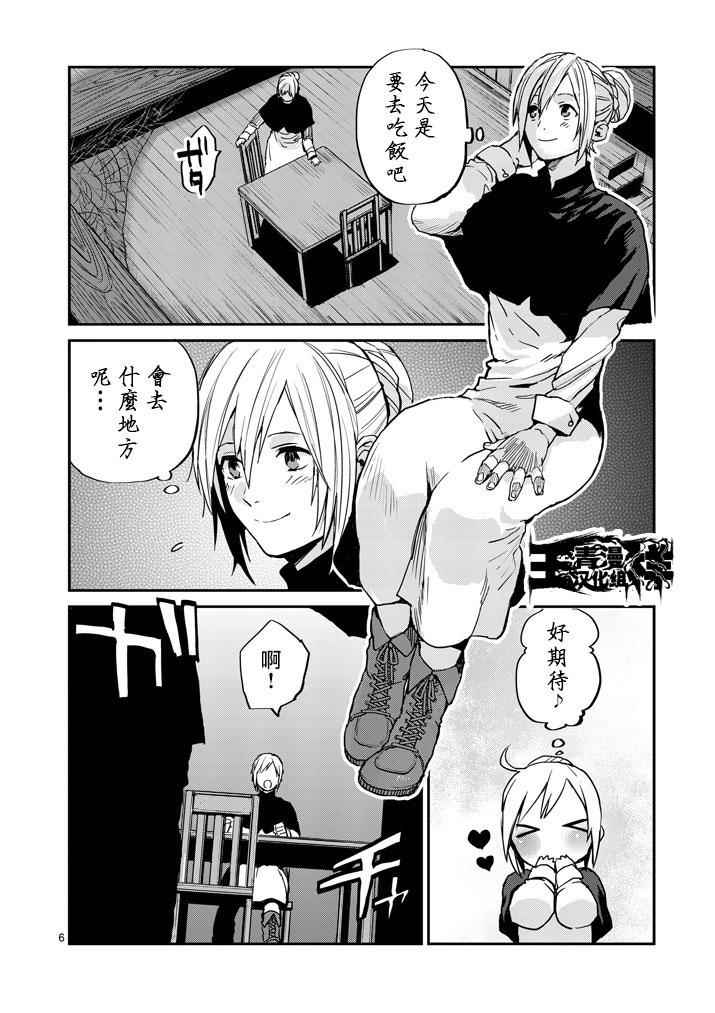 银狼血骨73漫画,第1话5图