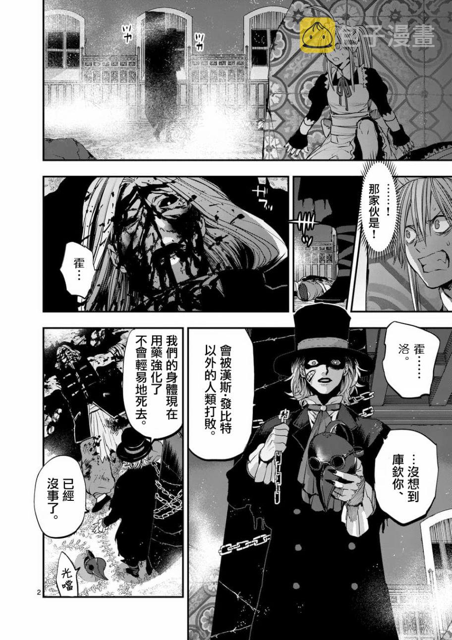 银狼同人动画漫画,第68话2图