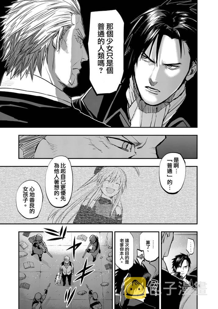 银狼王漫画,第42话5图