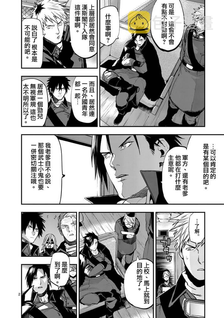 银狼中支漫画,第44话2图