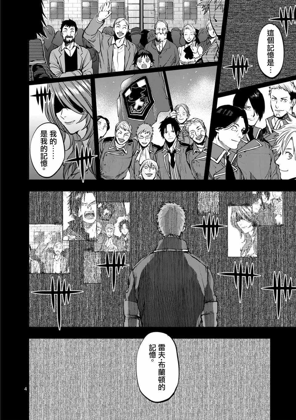 银狼技能漫画,第54话4图