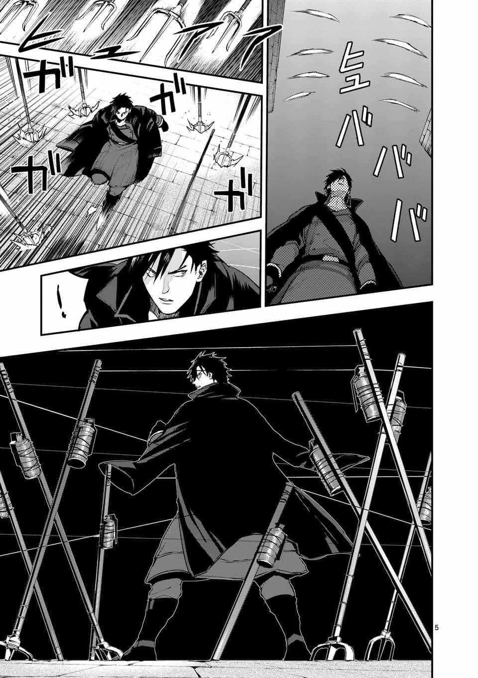 银狼真假辨别方法漫画,第46话5图