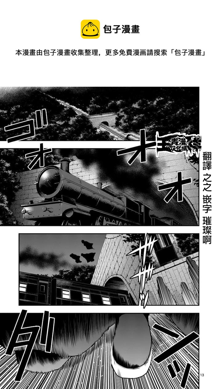 银狼星穹铁道漫画,第42话下1图