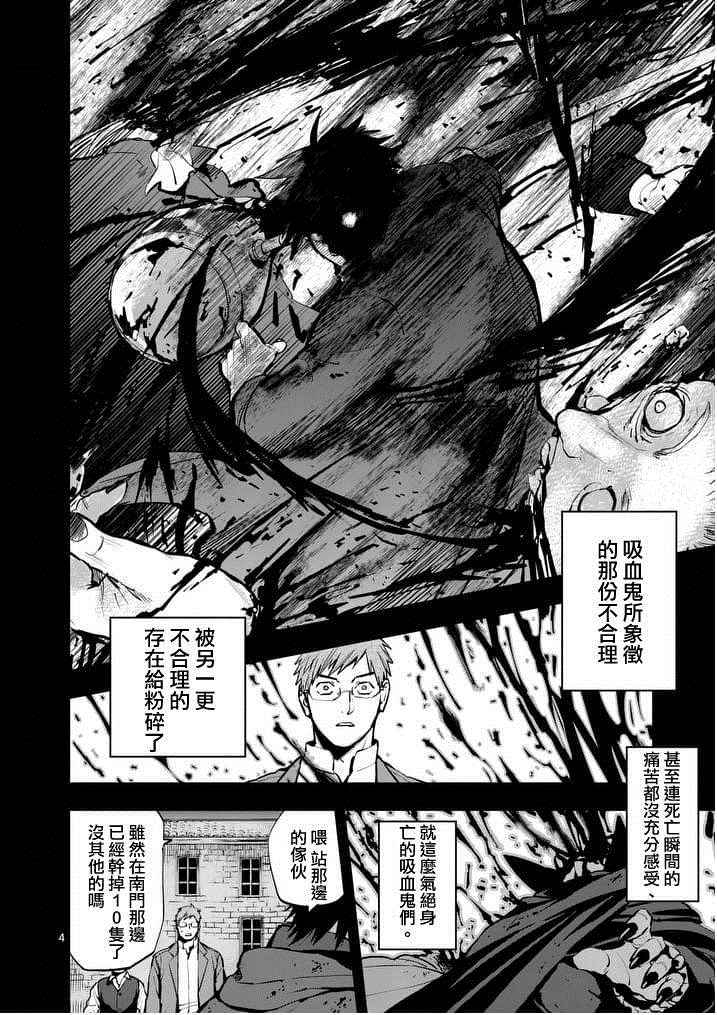 银狼细支漫画,第19话4图