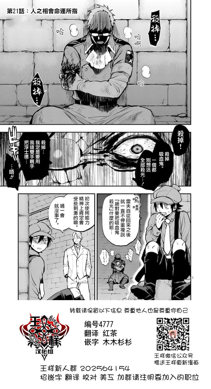 银狼同人漫画,第22话1图
