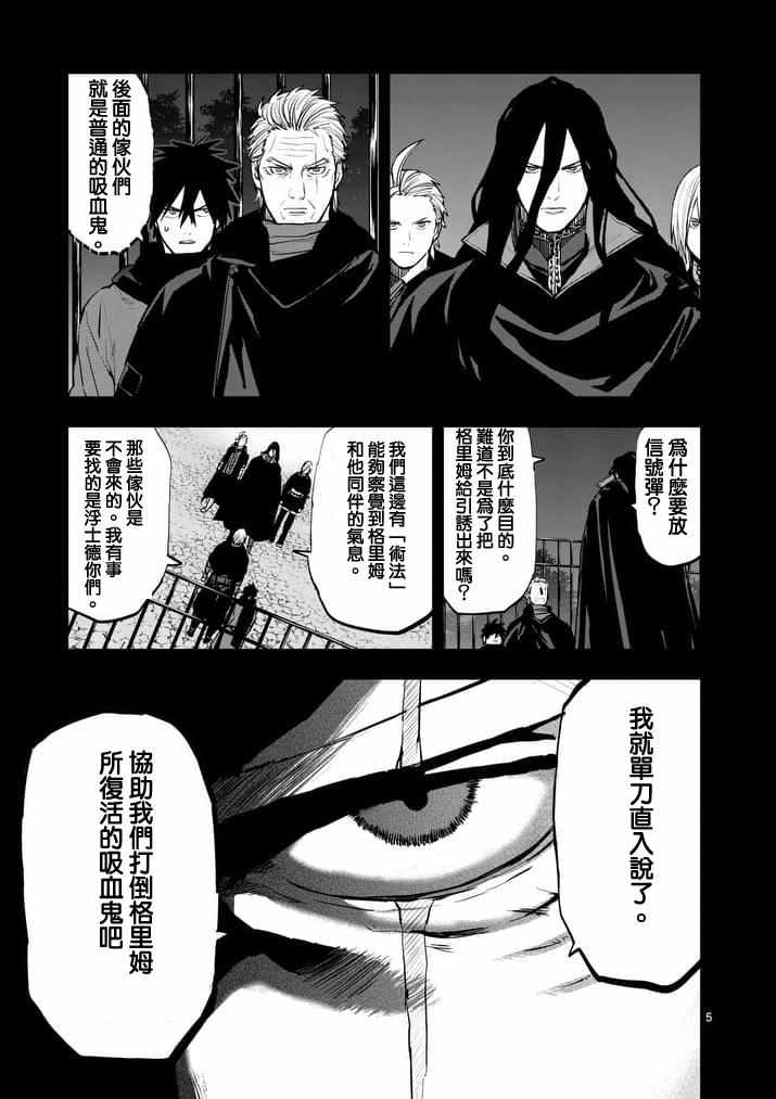 银狼血型漫画,第38话5图