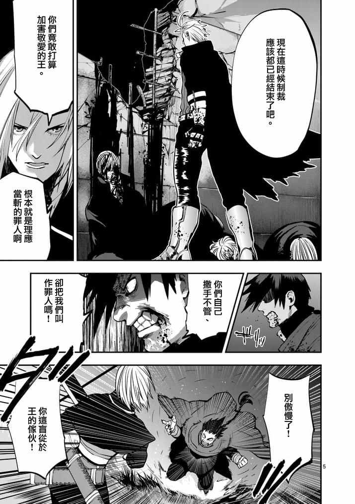 银狼血骨漫画108漫画,第33话5图