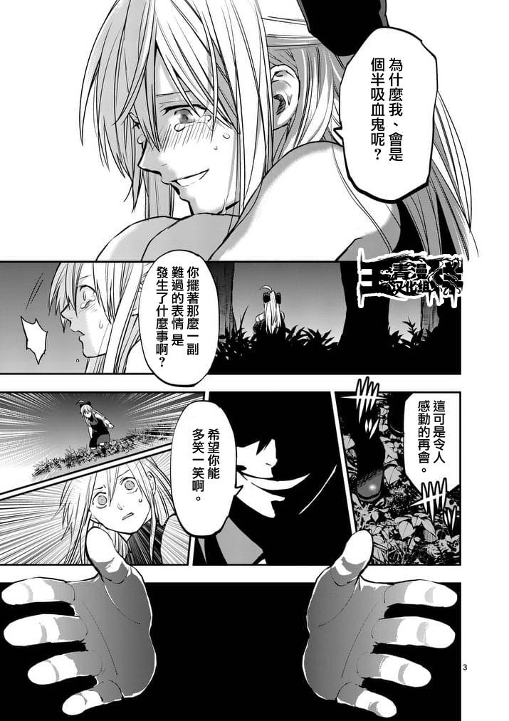 银狼烟漫画,第40话3图