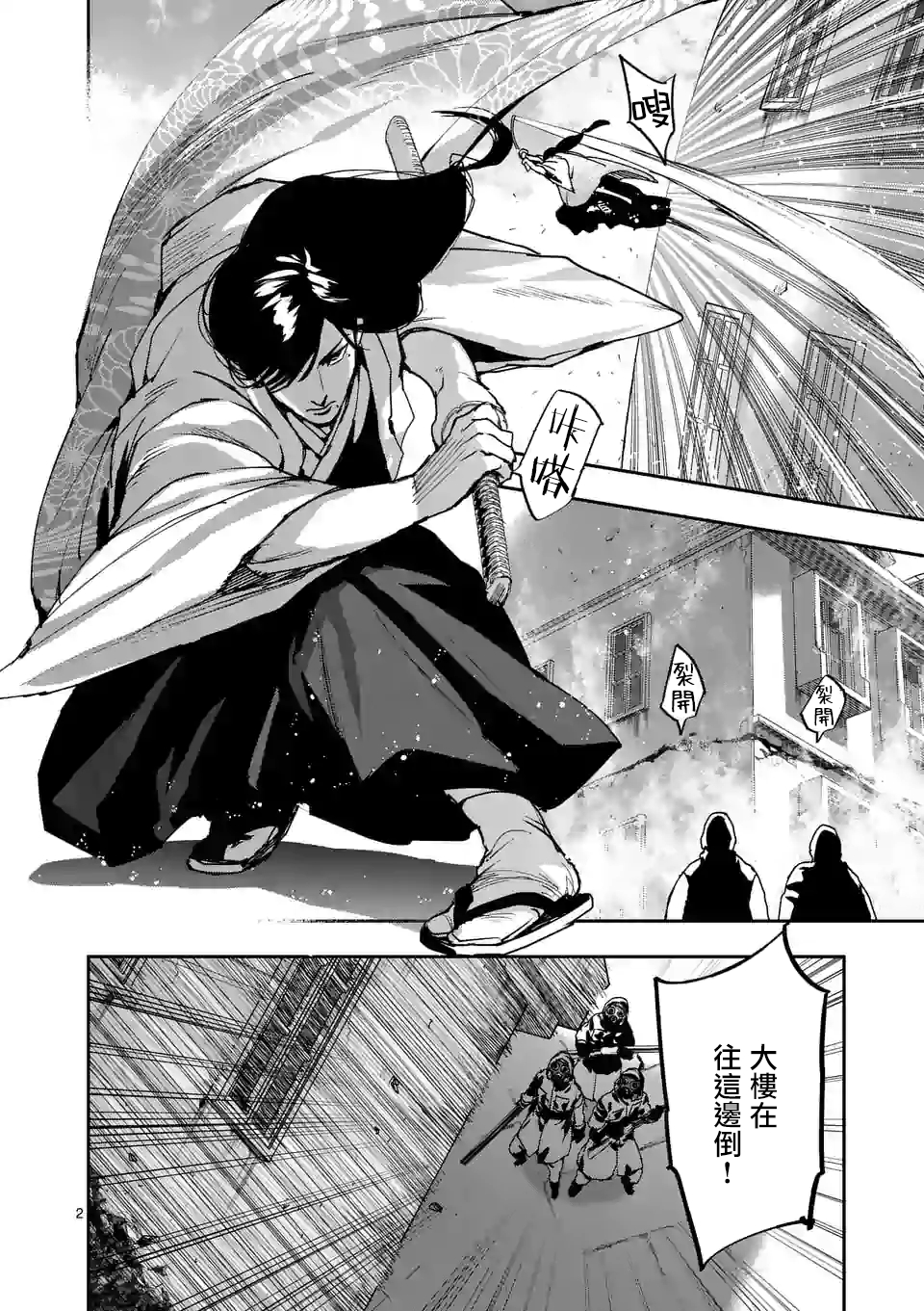 银狼泳装漫画,第107话2图