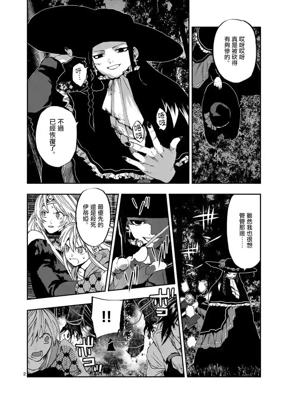 银狼血骨动画化漫画,第19话2图