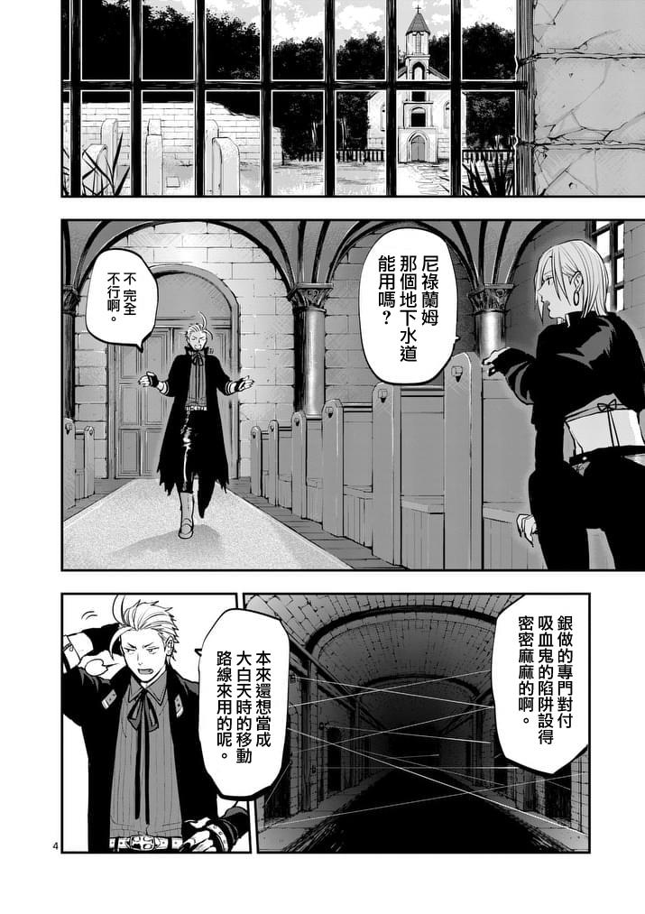 银狼血骨在线漫画漫画,第27话4图