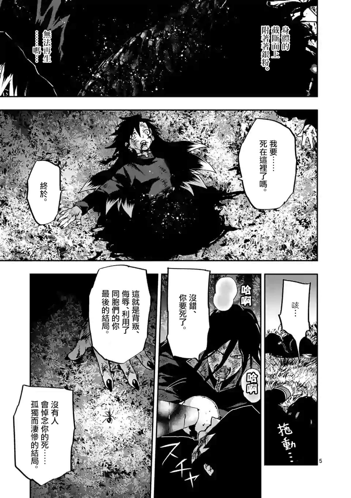 银狼星穹铁道漫画,第99话5图