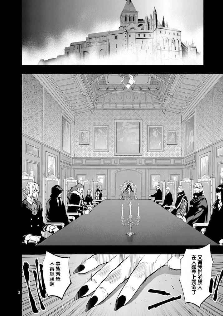 银狼被惩罚的视频漫画,第23话2图