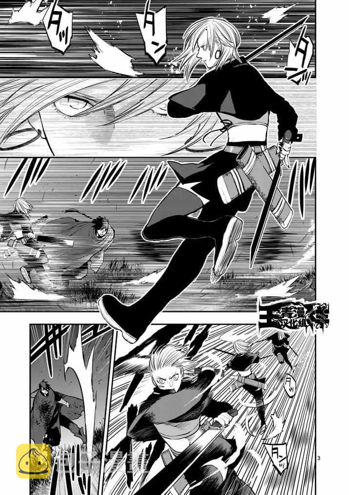 银狼血骨漫画108漫画,第33话3图