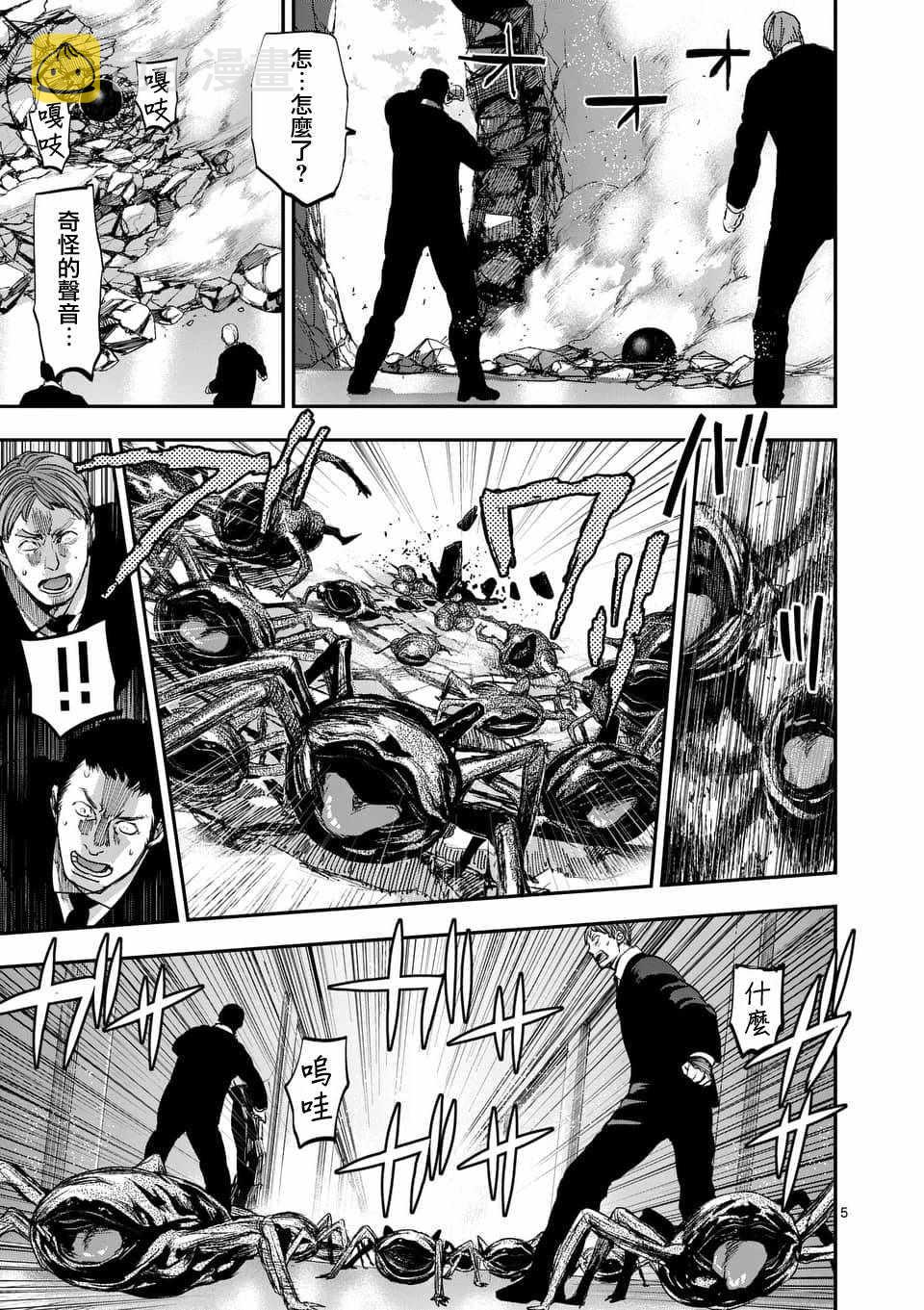 银狼身体结构漫画,第64话5图