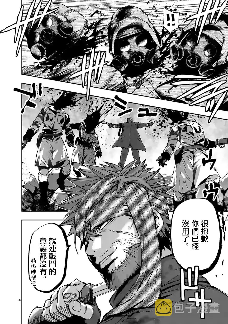 银狼泳装漫画,第107话4图