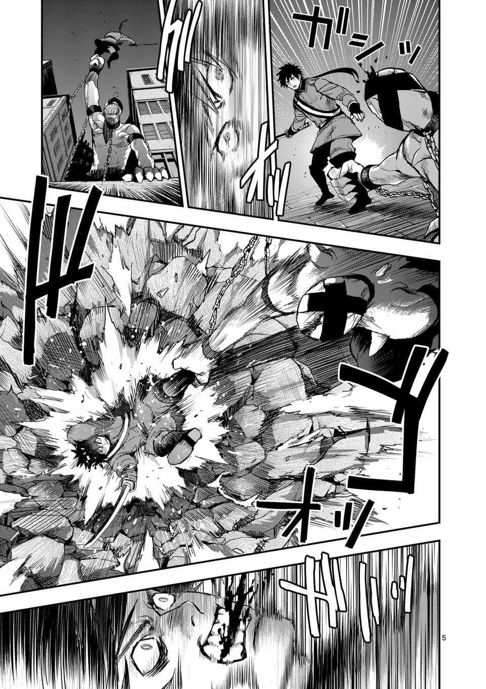 银狼传奇动画片漫画,第47话5图