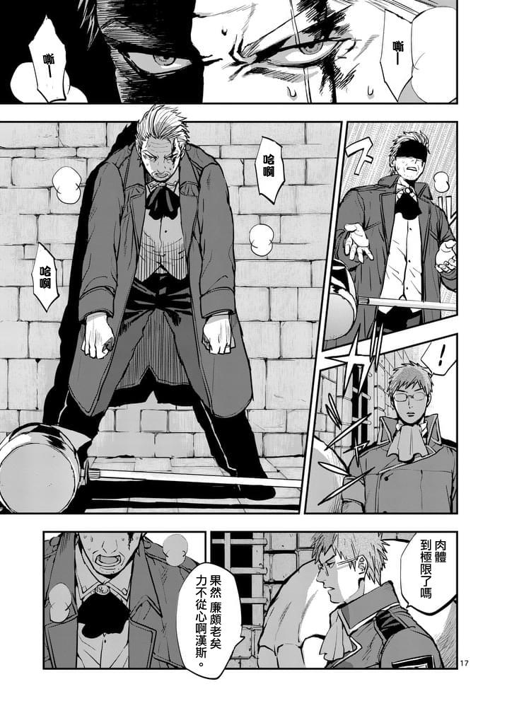 银狼表情包漫画,第19话下2图