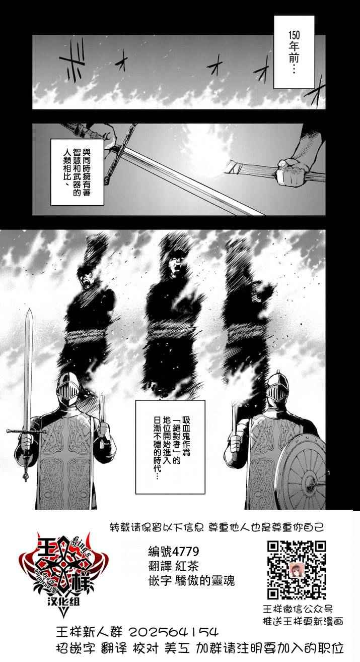 银狼被惩罚的视频漫画,第23话1图