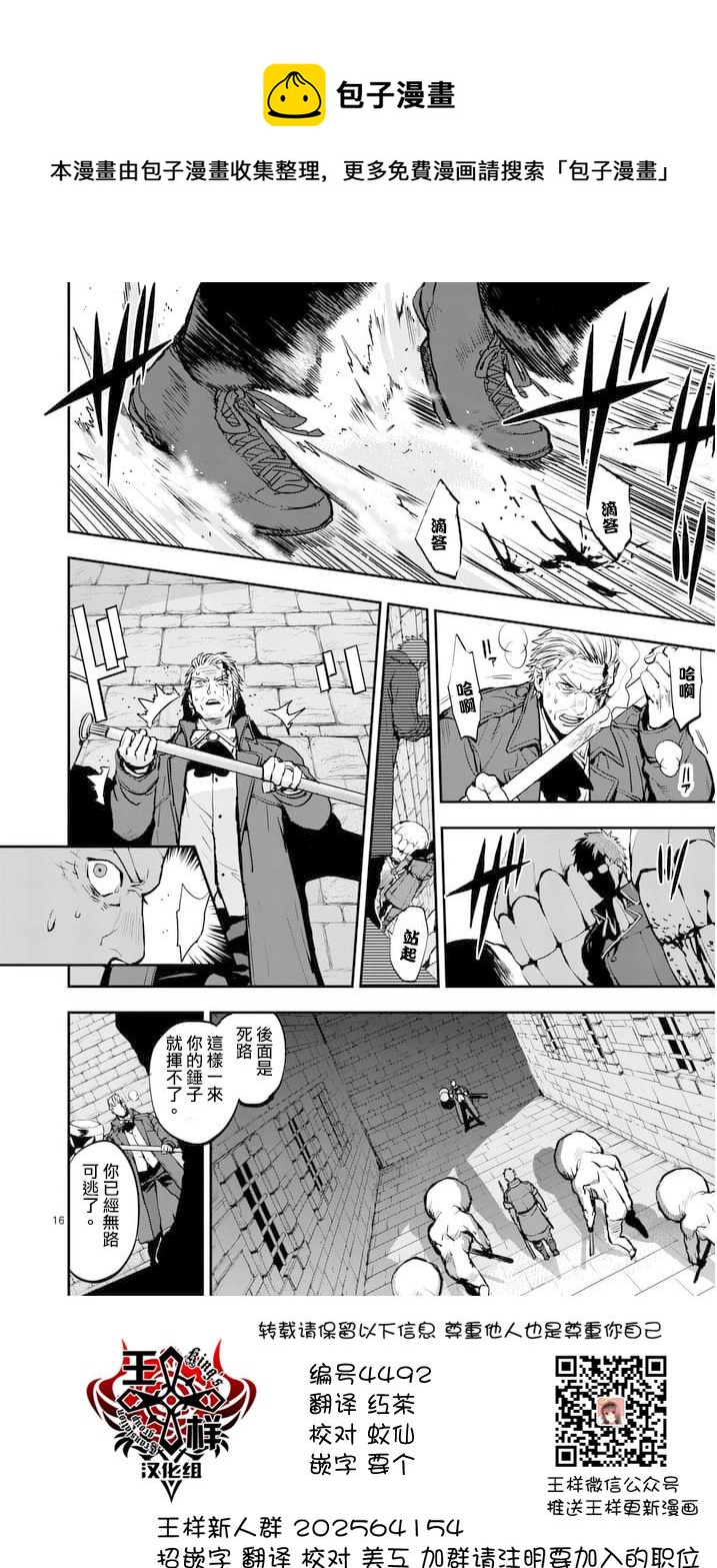 银狼表情包漫画,第19话下1图