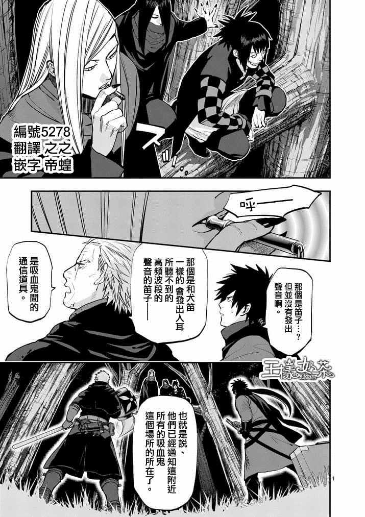 音浪学生版漫画,第29话1图