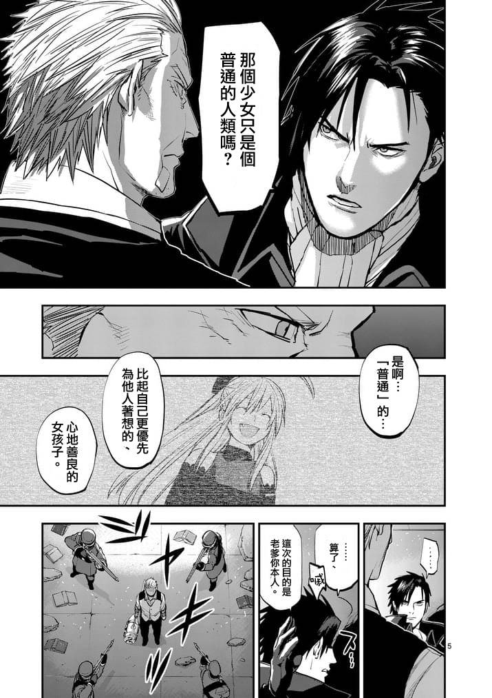 音浪学生版漫画,第39话5图