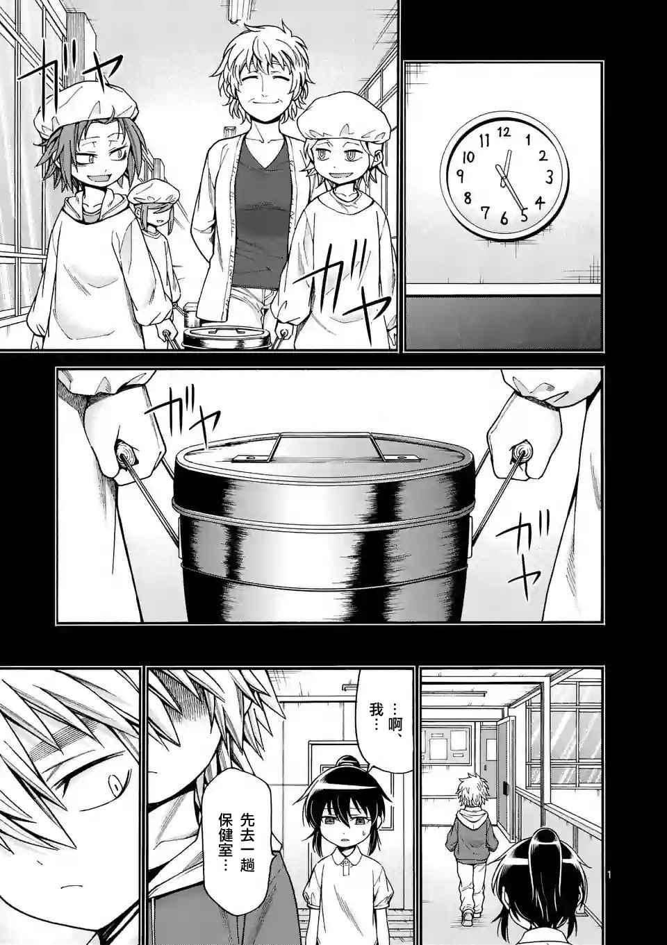 吞噬人间origin作者漫画,第26话1图