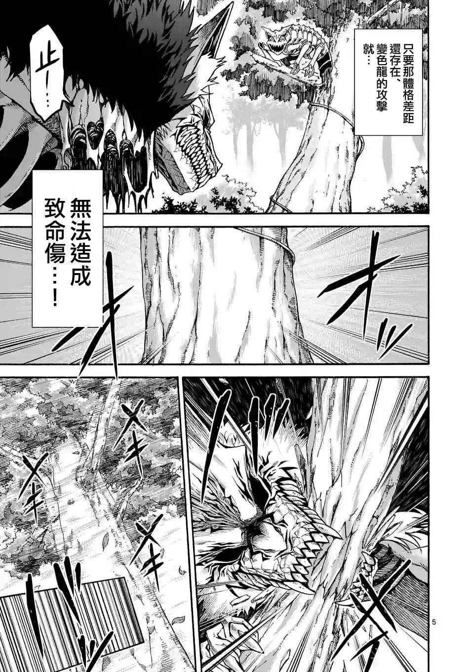 吞噬星空人类族群有几个圣地漫画,第34话5图