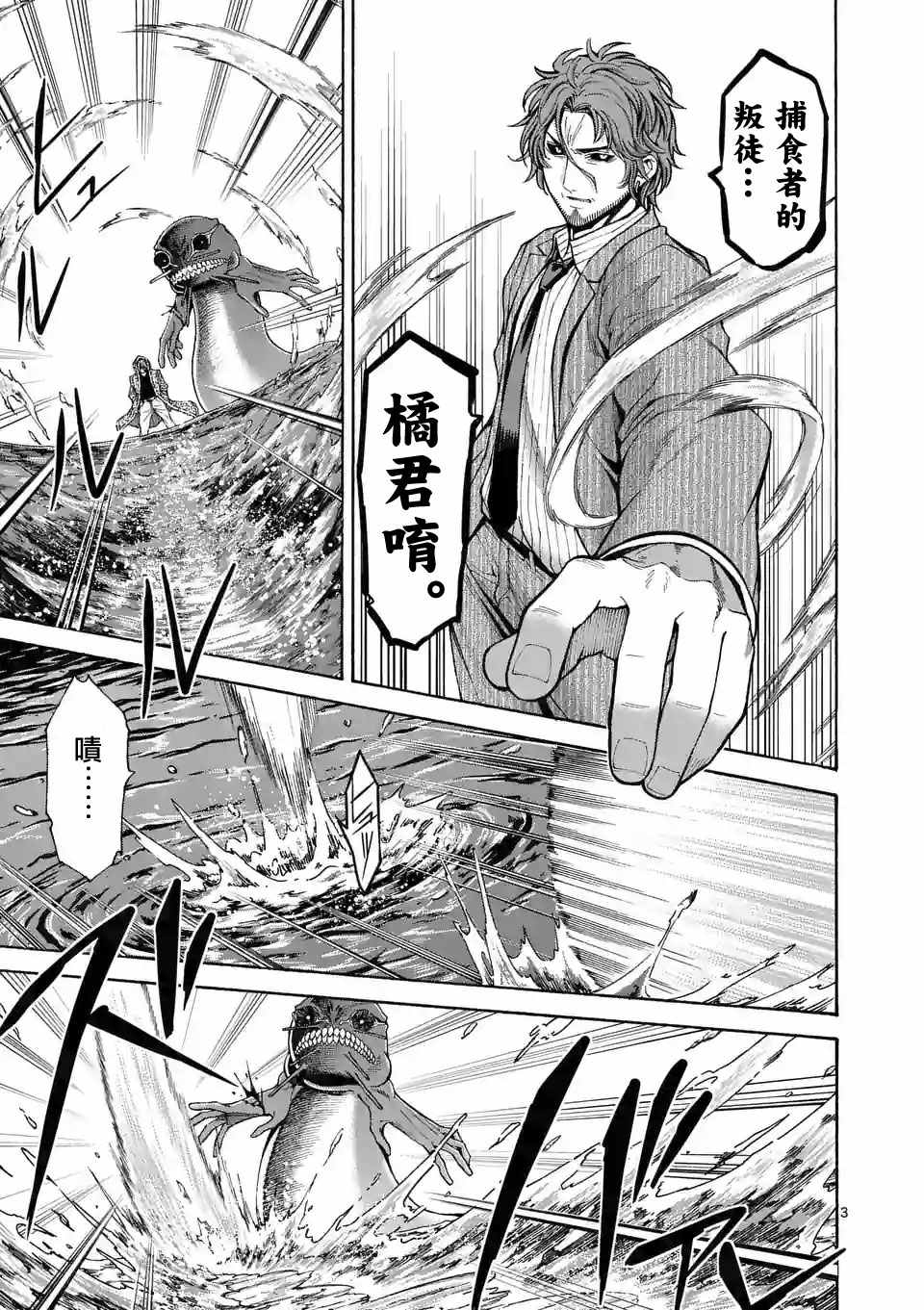 吞噬人间番外漫画,第55话3图