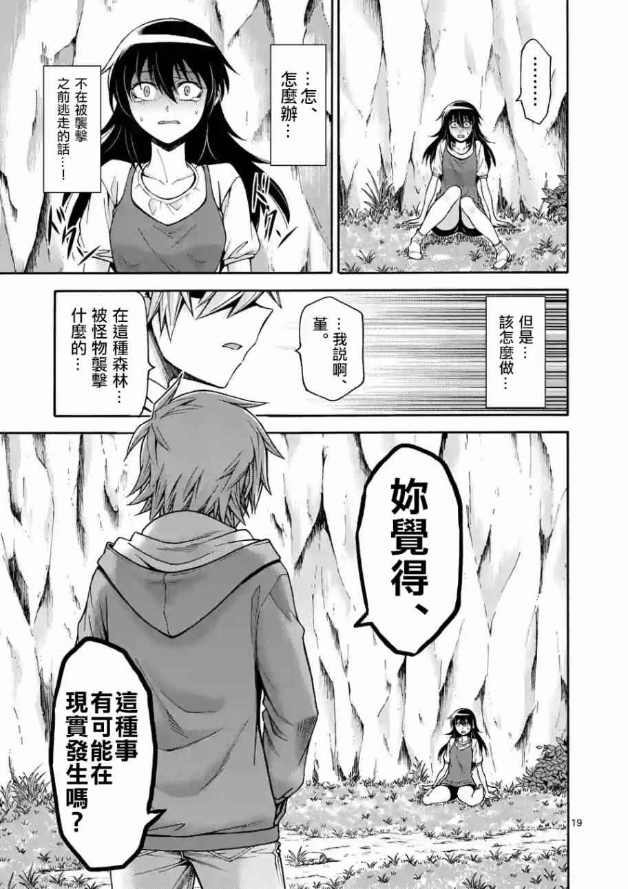 小说吞噬人间漫画,第44话 （2）5图