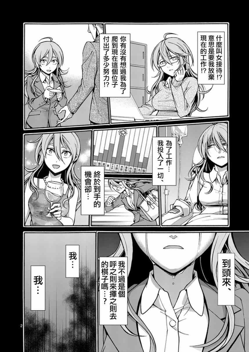 吞噬人间origin漫画mobi漫画,第7话2图